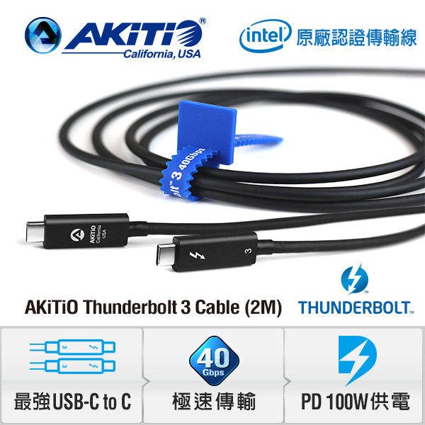 AKiTiO 40Gbps Thunderbolt 3 Cable (2m)